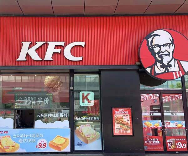 KFC(图1)