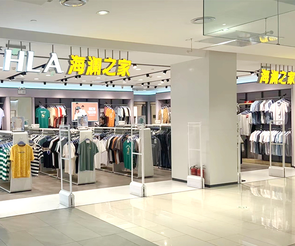 海澜之家(图1)